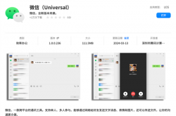 微信国产操作系统版全新升级：体积仅Windows版一半 功能几乎一致