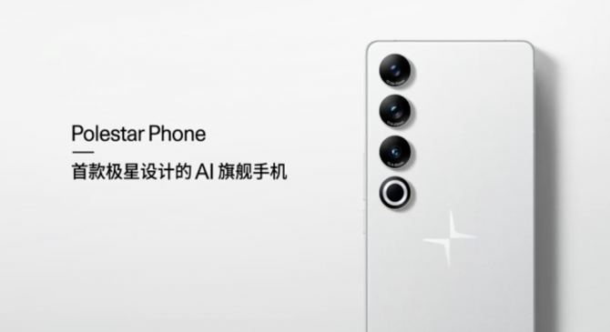 极星手机 Polestar Phone 发布：主打“AI + 车联”，7388 元