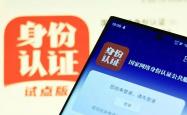 “新身份证”来啦，7月15日起施行→ 线上就能领！