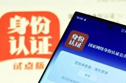 “新身份证”来啦，7月15日起施行→ 线上就能领！