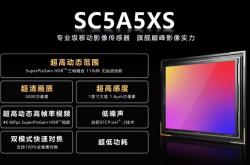 首颗 1 英寸全国产 CMOS，思特威 50MP 超高动态范围旗舰手机图像传感器 SC5A5XS 发布