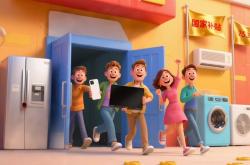 2026 年国补方案正式出炉：手机、平板、家电等补贴 15%，支持汽车以旧换新，AR 眼镜等产品纳入补贴范围