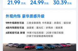 小米新一代 SU7 正式上市，21.99 万-30.39 万元
